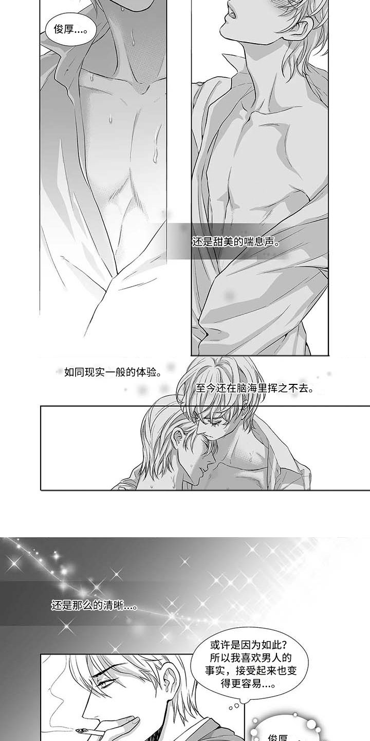 《催眠咖啡厅》漫画最新章节第3章难以自拔免费下拉式在线观看章节第【8】张图片