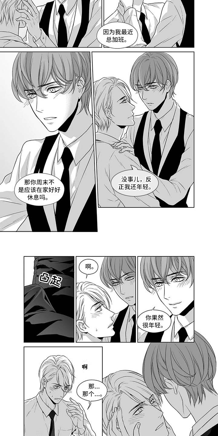 《催眠咖啡厅》漫画最新章节第3章难以自拔免费下拉式在线观看章节第【3】张图片