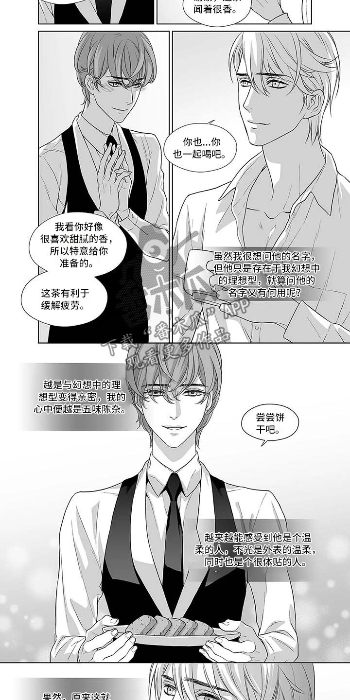 《催眠咖啡厅》漫画最新章节第4章若是真实存在免费下拉式在线观看章节第【8】张图片