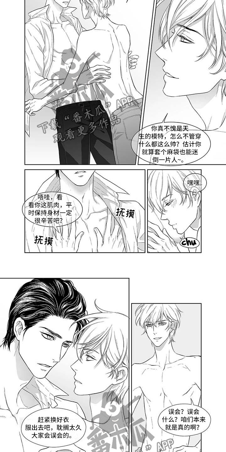 《催眠咖啡厅》漫画最新章节第7章超级帅哥免费下拉式在线观看章节第【3】张图片