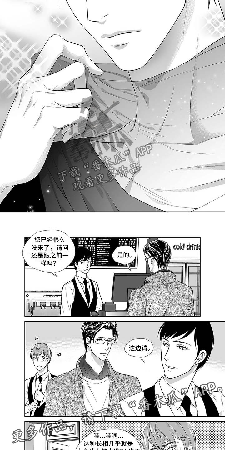 《催眠咖啡厅》漫画最新章节第7章超级帅哥免费下拉式在线观看章节第【8】张图片