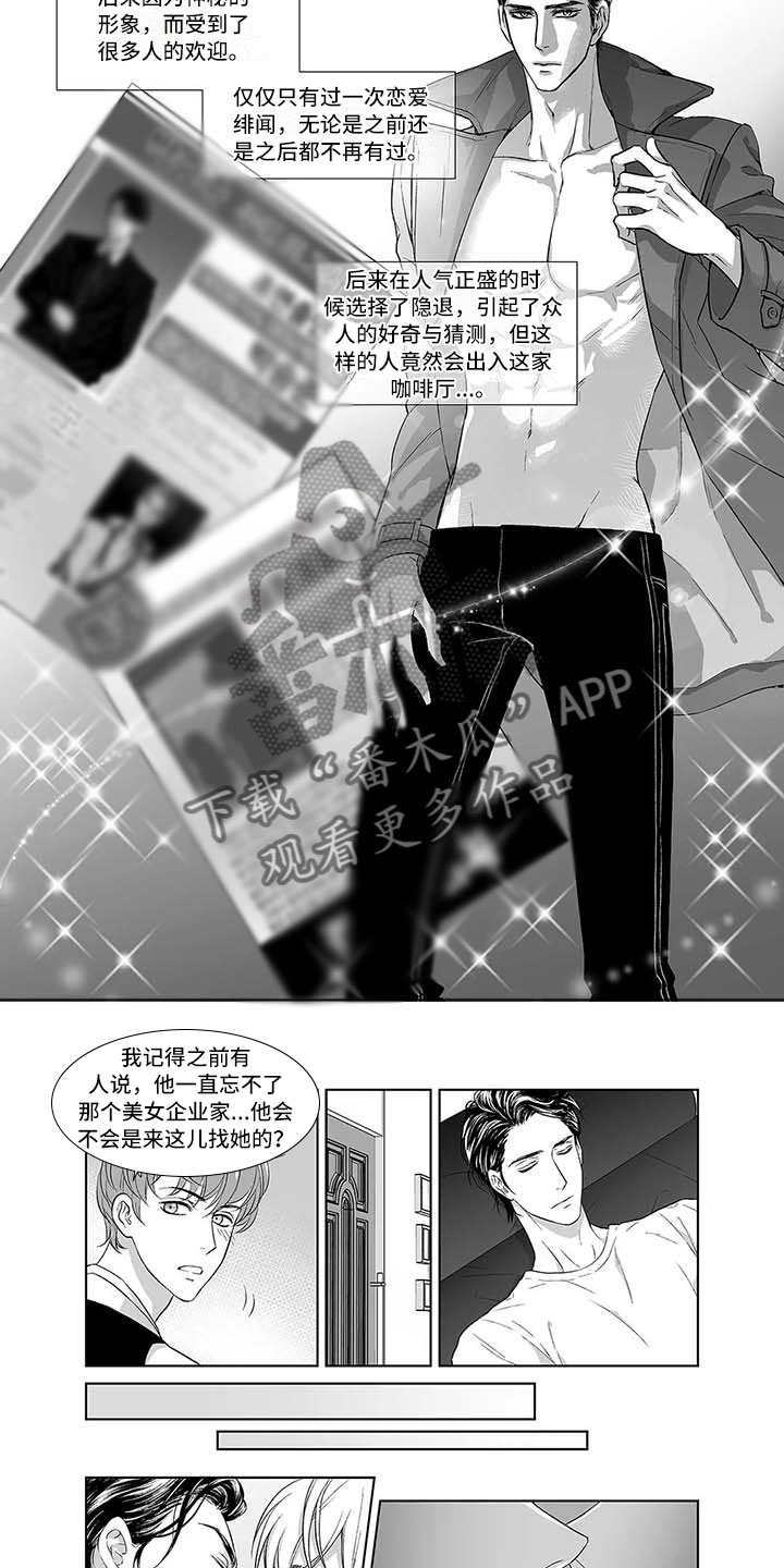 《催眠咖啡厅》漫画最新章节第7章超级帅哥免费下拉式在线观看章节第【6】张图片