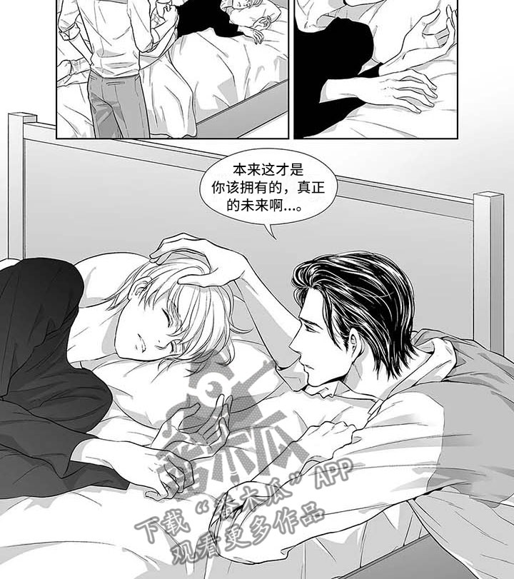 《催眠咖啡厅》漫画最新章节第8章真正的未来免费下拉式在线观看章节第【1】张图片