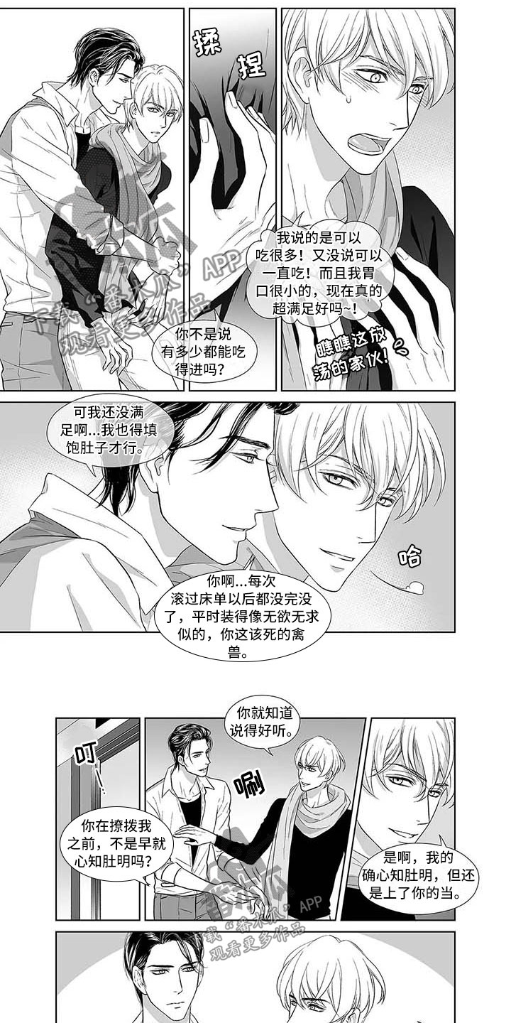 《催眠咖啡厅》漫画最新章节第8章真正的未来免费下拉式在线观看章节第【4】张图片