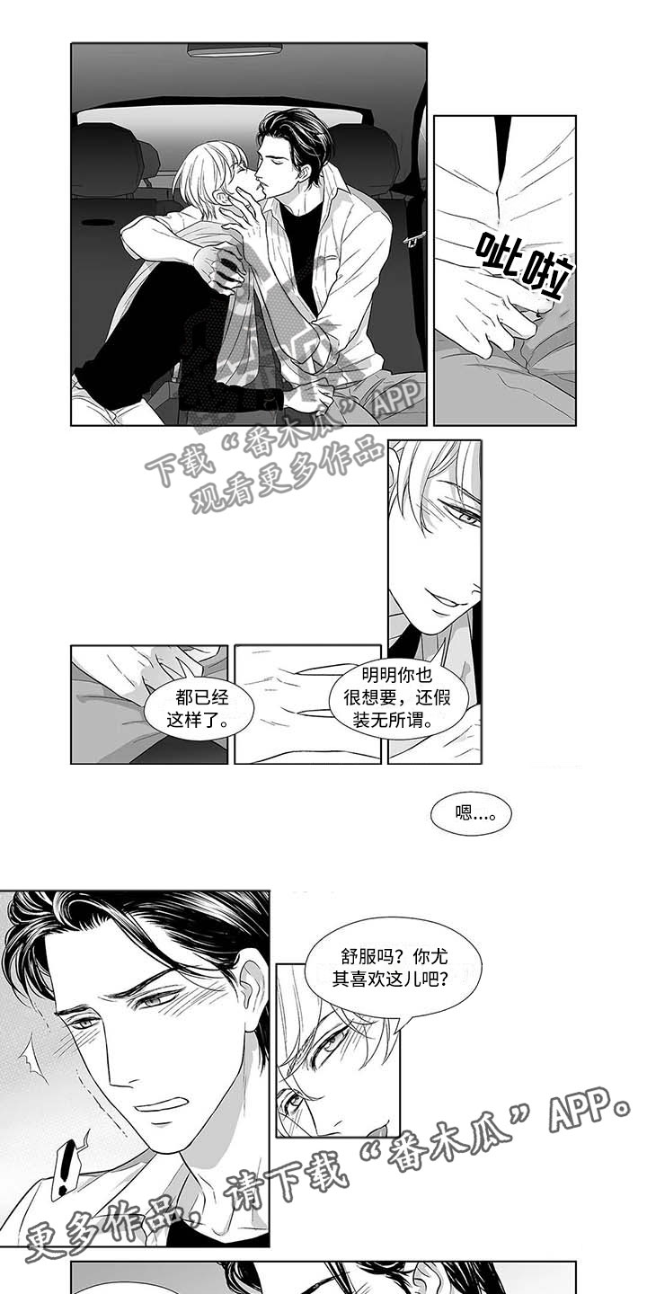 《催眠咖啡厅》漫画最新章节第8章真正的未来免费下拉式在线观看章节第【9】张图片