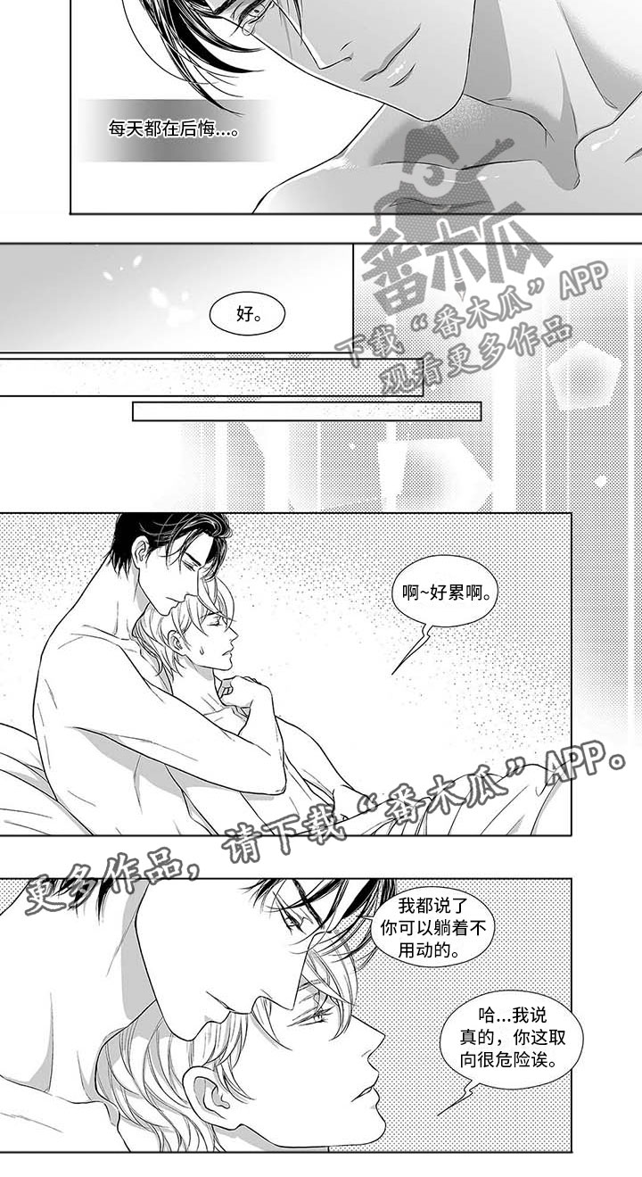 《催眠咖啡厅》漫画最新章节第9章无尽的后悔免费下拉式在线观看章节第【1】张图片