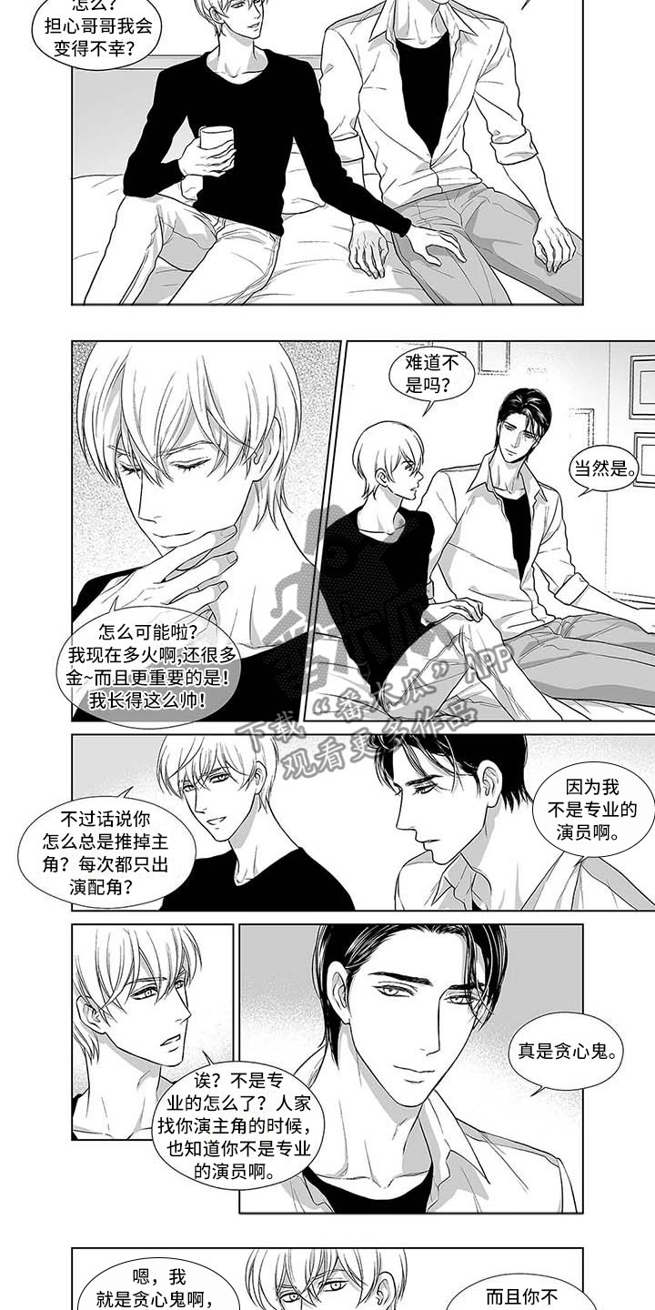 《催眠咖啡厅》漫画最新章节第9章无尽的后悔免费下拉式在线观看章节第【6】张图片