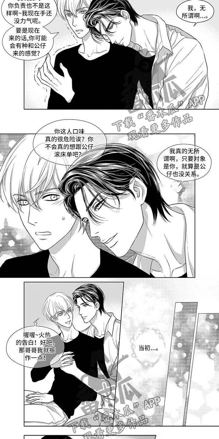 《催眠咖啡厅》漫画最新章节第9章无尽的后悔免费下拉式在线观看章节第【4】张图片