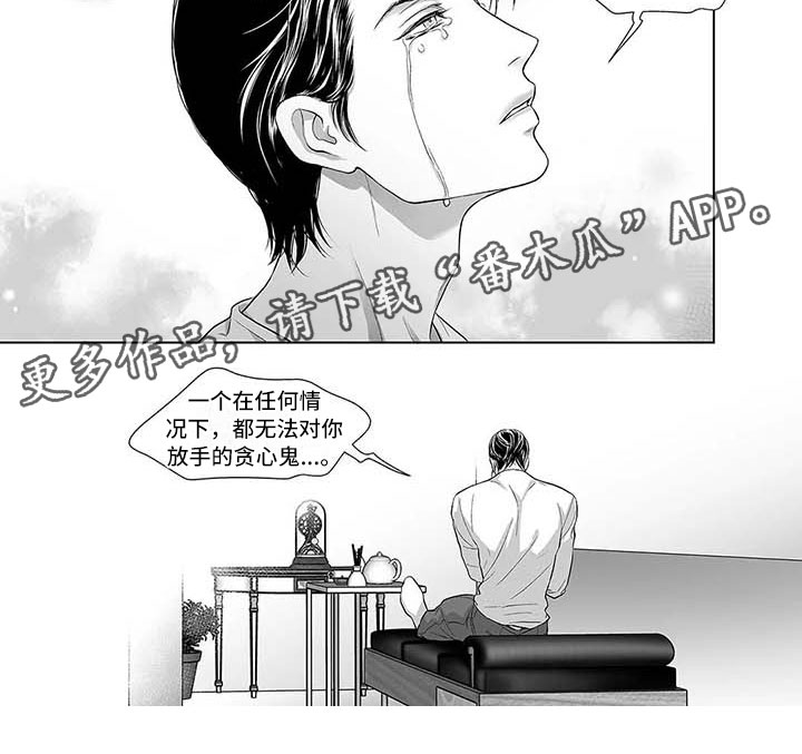 《催眠咖啡厅》漫画最新章节第10章贪心鬼免费下拉式在线观看章节第【1】张图片