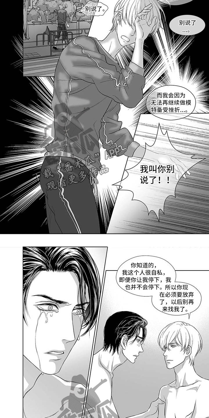 《催眠咖啡厅》漫画最新章节第10章贪心鬼免费下拉式在线观看章节第【4】张图片