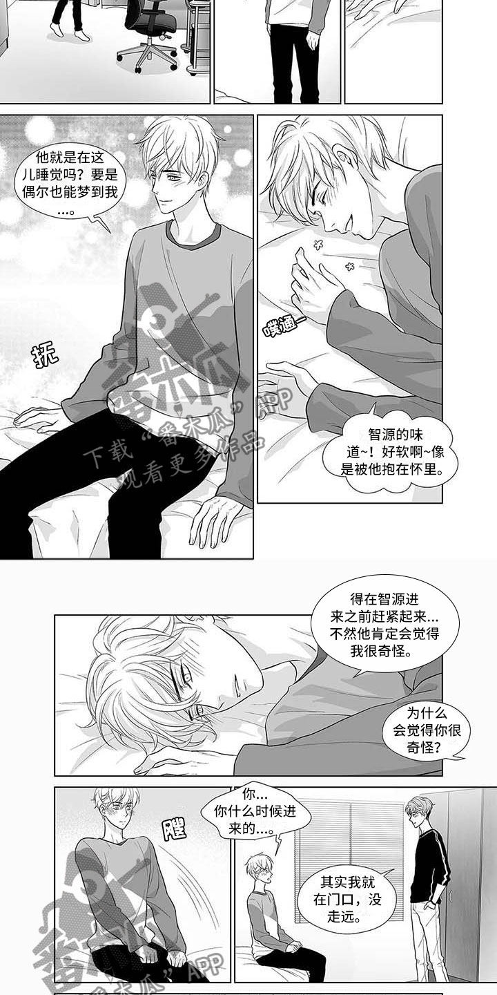 《催眠咖啡厅》漫画最新章节第11章年少的恋人免费下拉式在线观看章节第【6】张图片