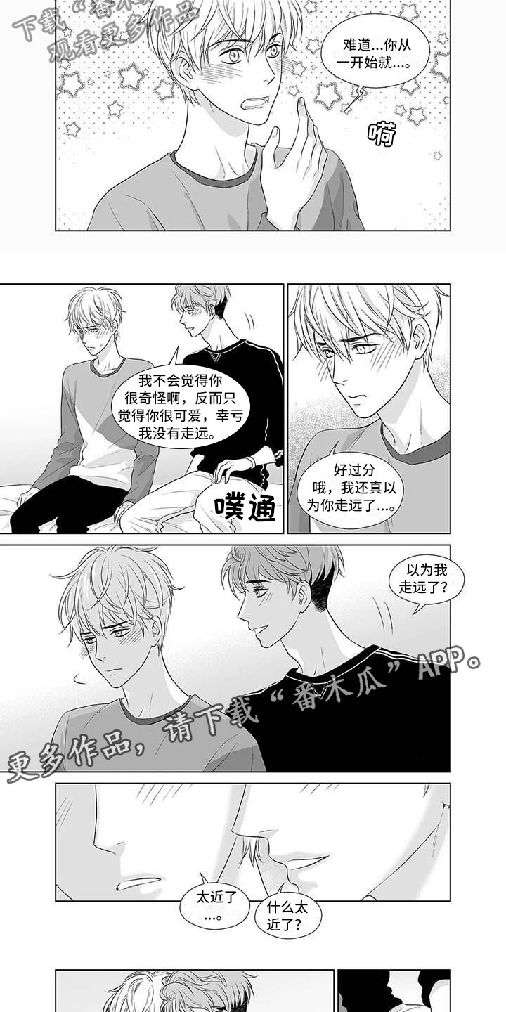 《催眠咖啡厅》漫画最新章节第11章年少的恋人免费下拉式在线观看章节第【5】张图片