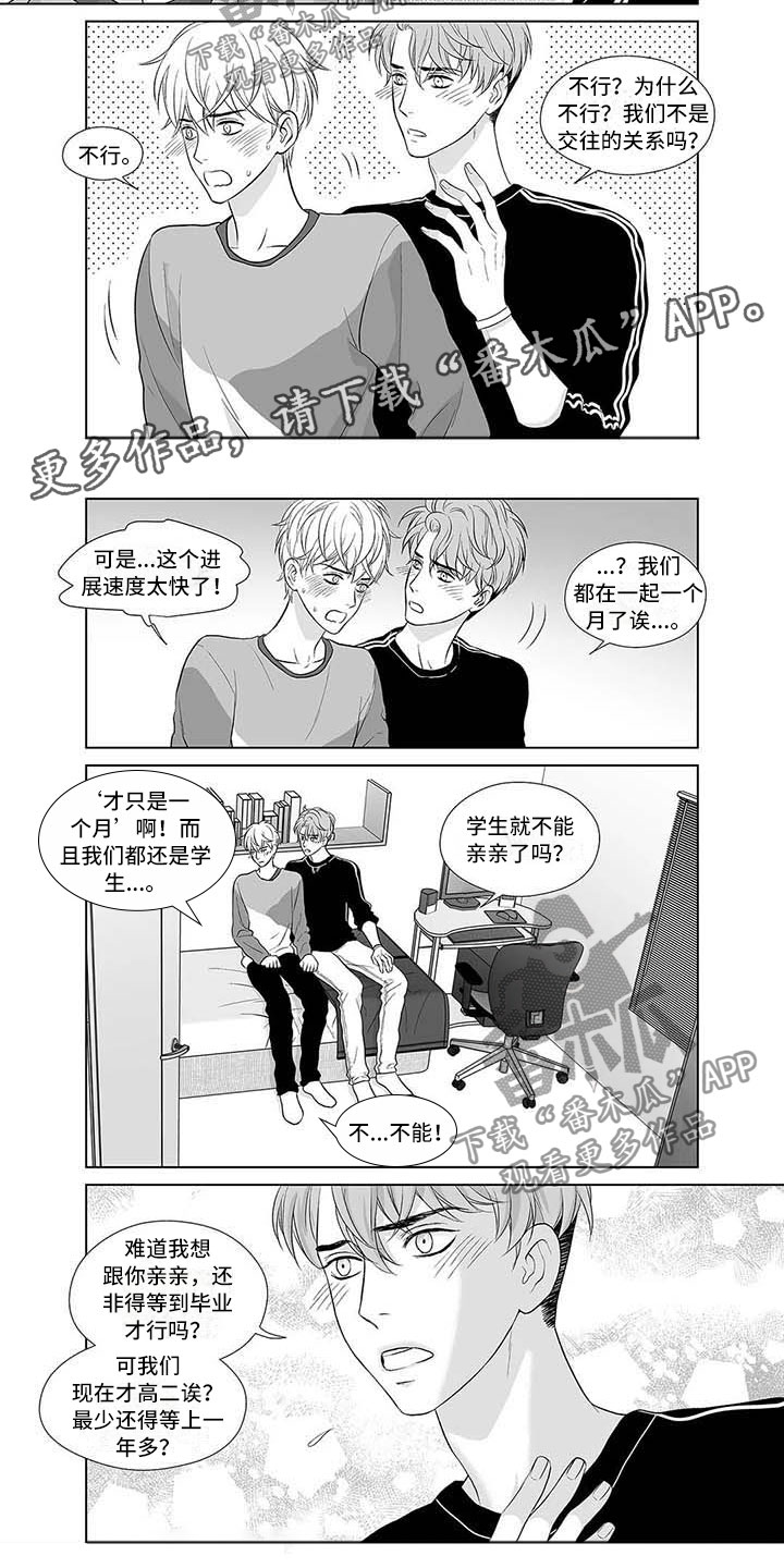 《催眠咖啡厅》漫画最新章节第11章年少的恋人免费下拉式在线观看章节第【3】张图片