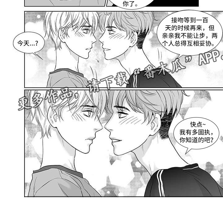 《催眠咖啡厅》漫画最新章节第11章年少的恋人免费下拉式在线观看章节第【1】张图片