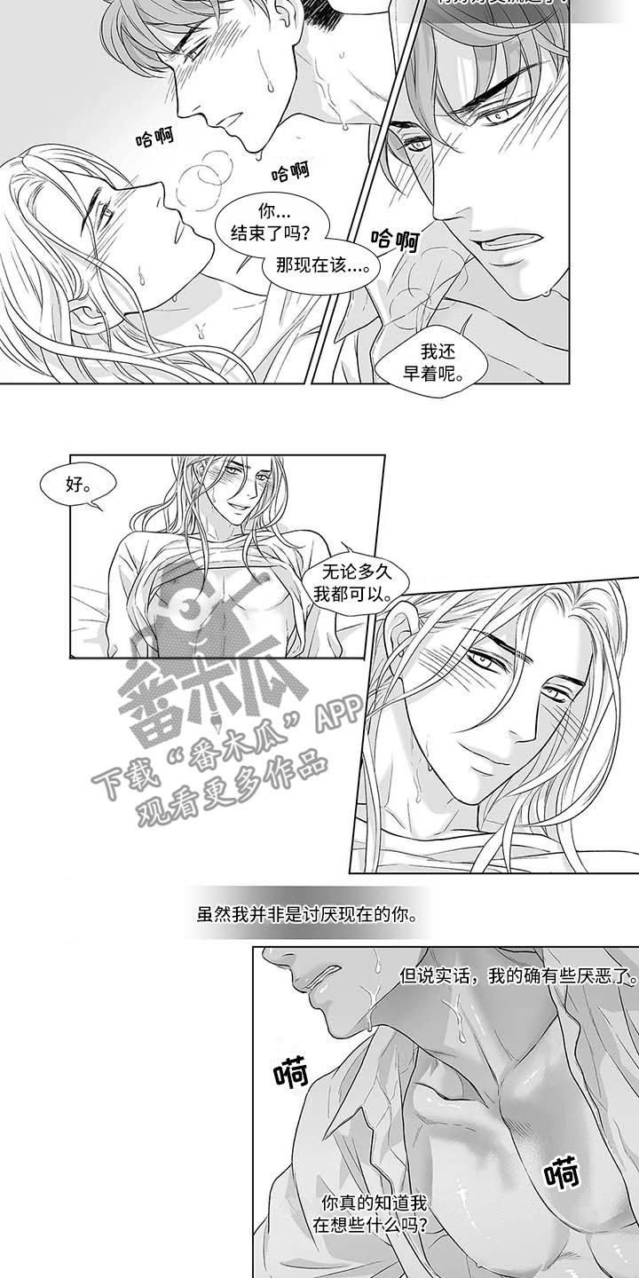 《催眠咖啡厅》漫画最新章节第12章过往难寻免费下拉式在线观看章节第【2】张图片