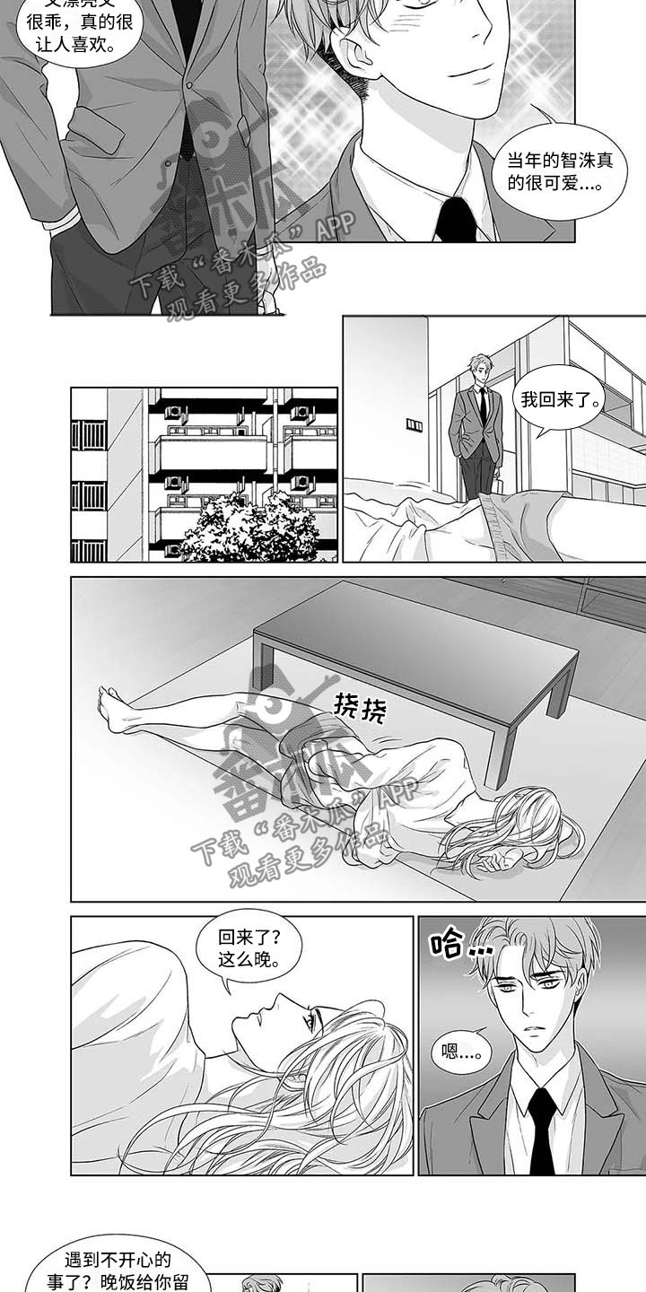 《催眠咖啡厅》漫画最新章节第12章过往难寻免费下拉式在线观看章节第【7】张图片