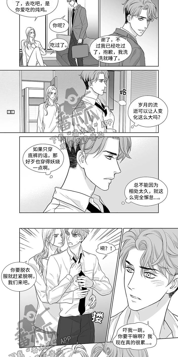 《催眠咖啡厅》漫画最新章节第12章过往难寻免费下拉式在线观看章节第【6】张图片