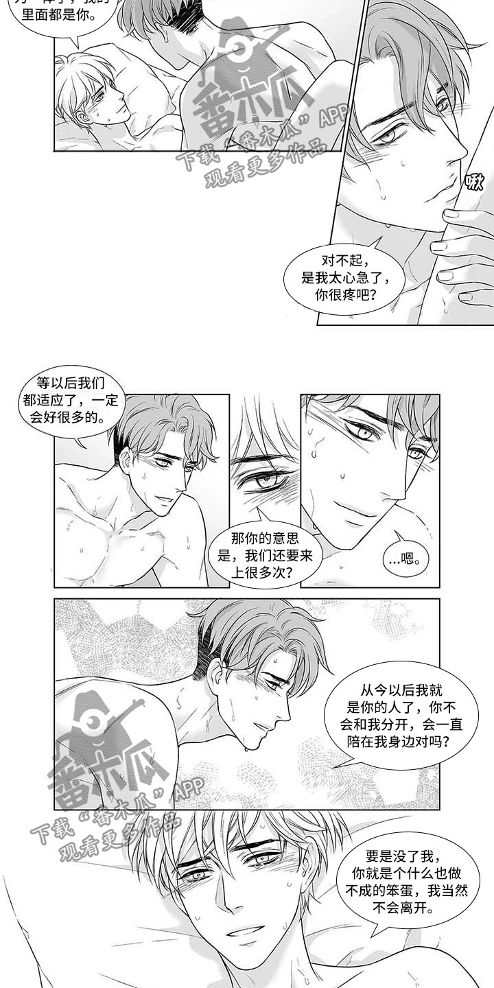 《催眠咖啡厅》漫画最新章节第13章不能退货免费下拉式在线观看章节第【5】张图片