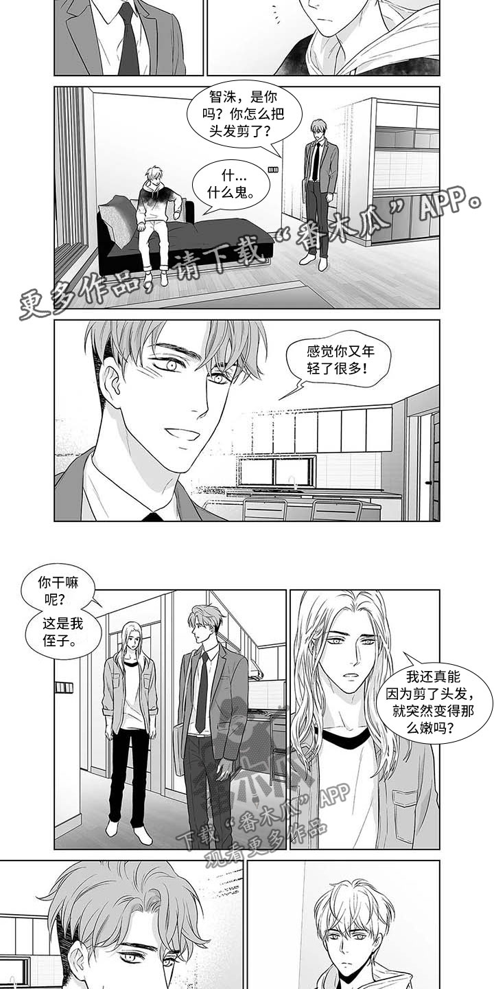 《催眠咖啡厅》漫画最新章节第13章不能退货免费下拉式在线观看章节第【3】张图片