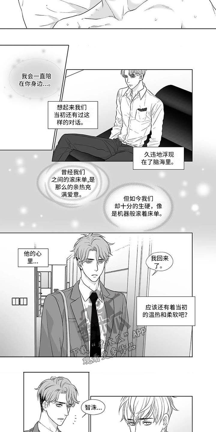 《催眠咖啡厅》漫画最新章节第13章不能退货免费下拉式在线观看章节第【4】张图片