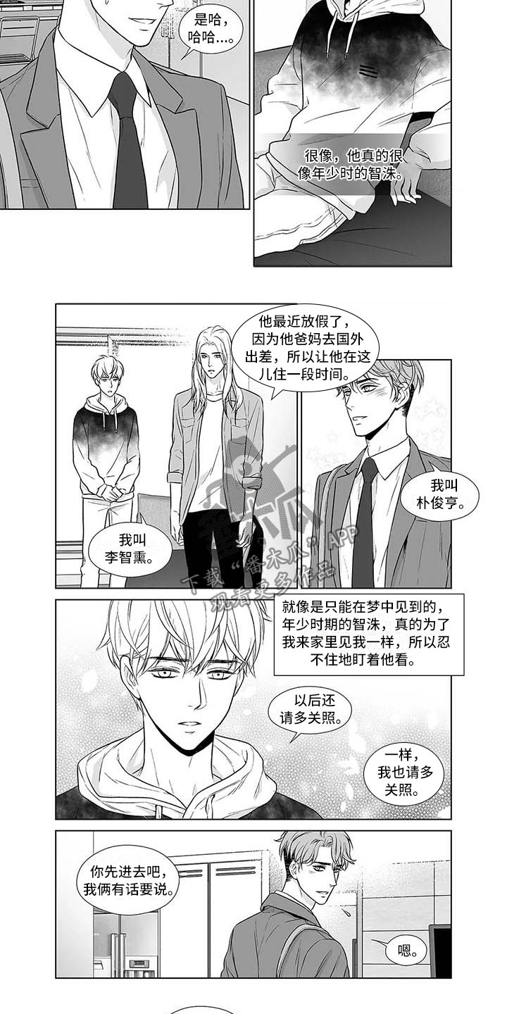 《催眠咖啡厅》漫画最新章节第13章不能退货免费下拉式在线观看章节第【2】张图片