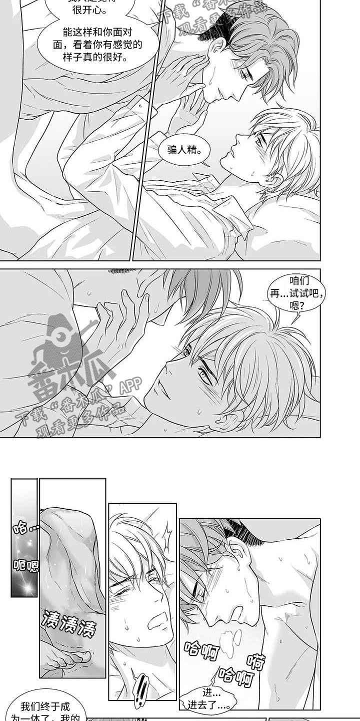 《催眠咖啡厅》漫画最新章节第13章不能退货免费下拉式在线观看章节第【6】张图片