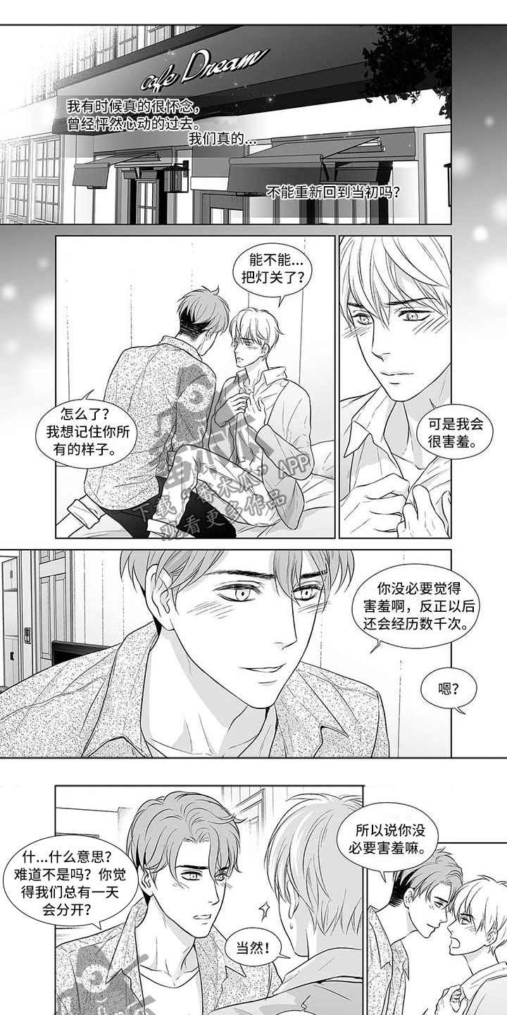 《催眠咖啡厅》漫画最新章节第13章不能退货免费下拉式在线观看章节第【9】张图片