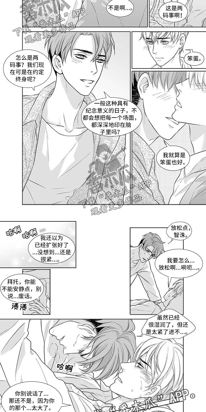 《催眠咖啡厅》漫画最新章节第13章不能退货免费下拉式在线观看章节第【8】张图片