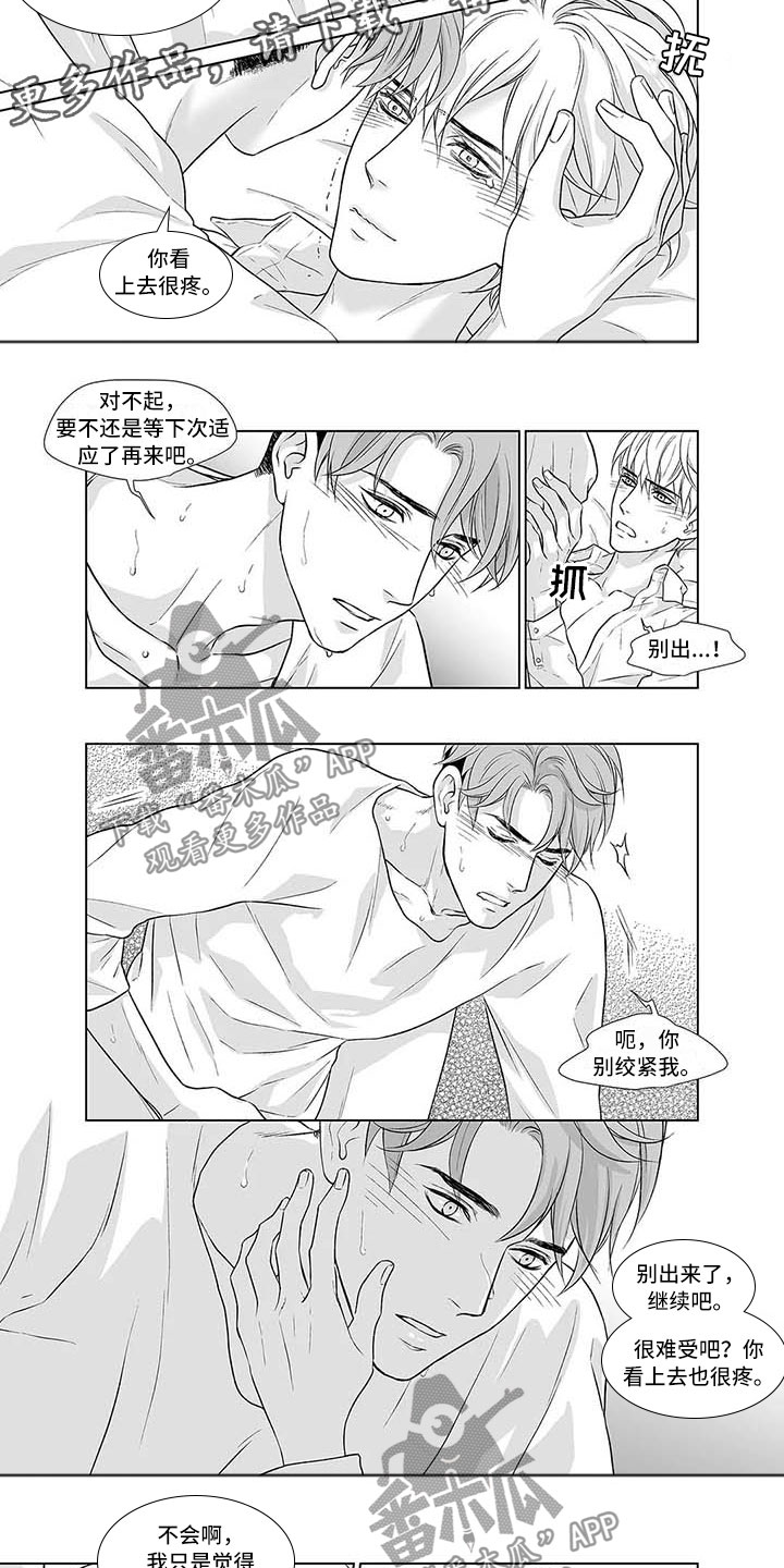 《催眠咖啡厅》漫画最新章节第13章不能退货免费下拉式在线观看章节第【7】张图片