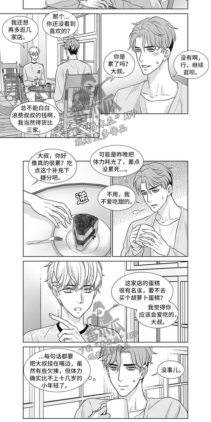 《催眠咖啡厅》漫画最新章节第14章又是老样子免费下拉式在线观看章节第【6】张图片