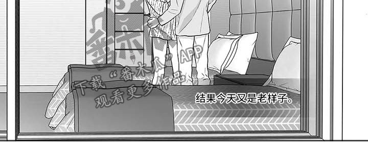 《催眠咖啡厅》漫画最新章节第14章又是老样子免费下拉式在线观看章节第【1】张图片