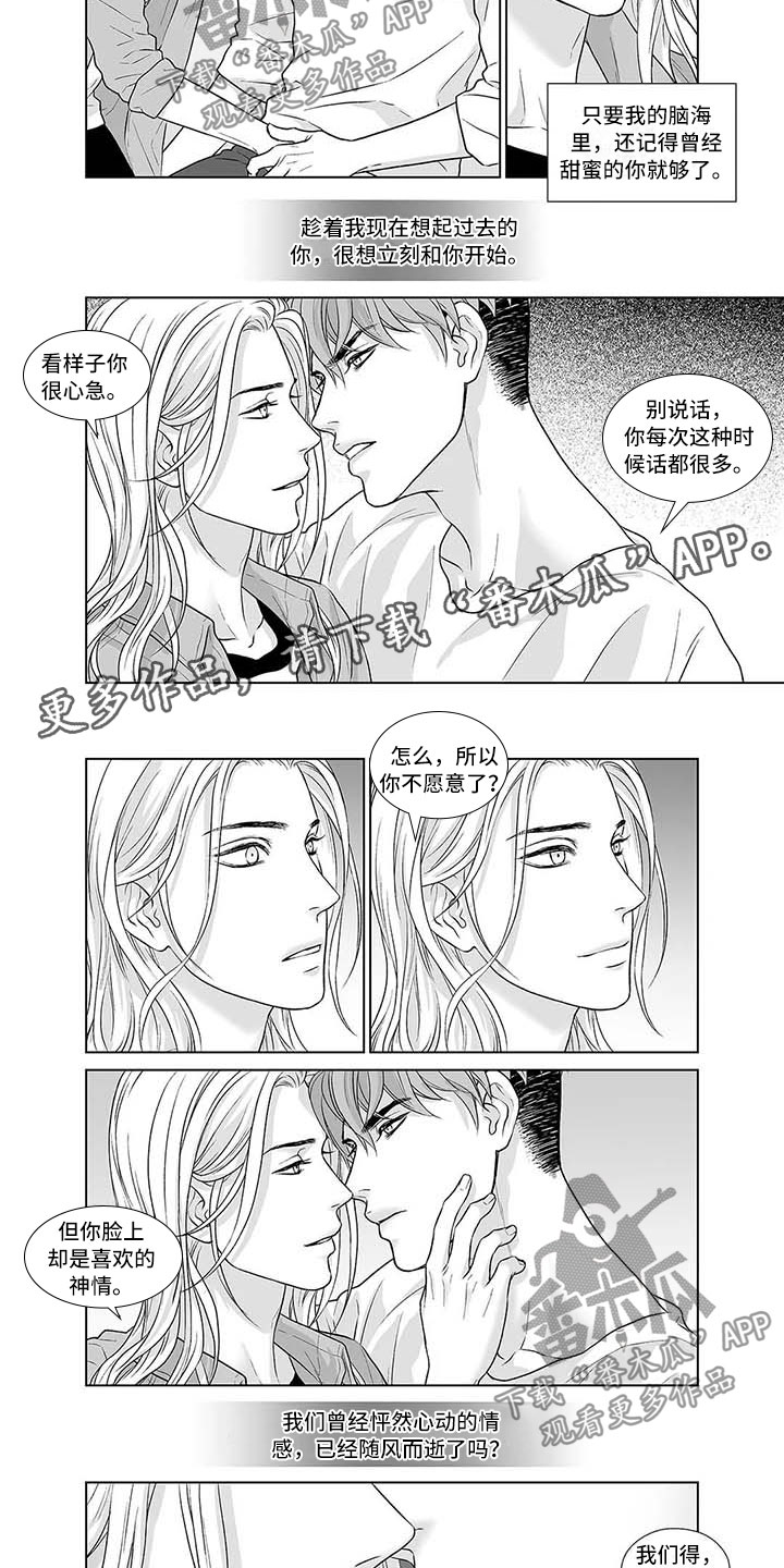 《催眠咖啡厅》漫画最新章节第14章又是老样子免费下拉式在线观看章节第【9】张图片