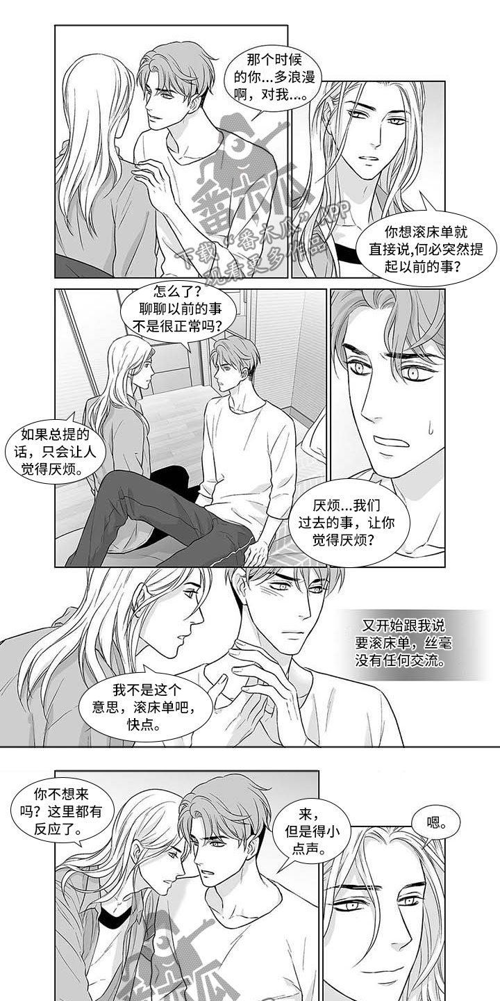 《催眠咖啡厅》漫画最新章节第14章又是老样子免费下拉式在线观看章节第【10】张图片