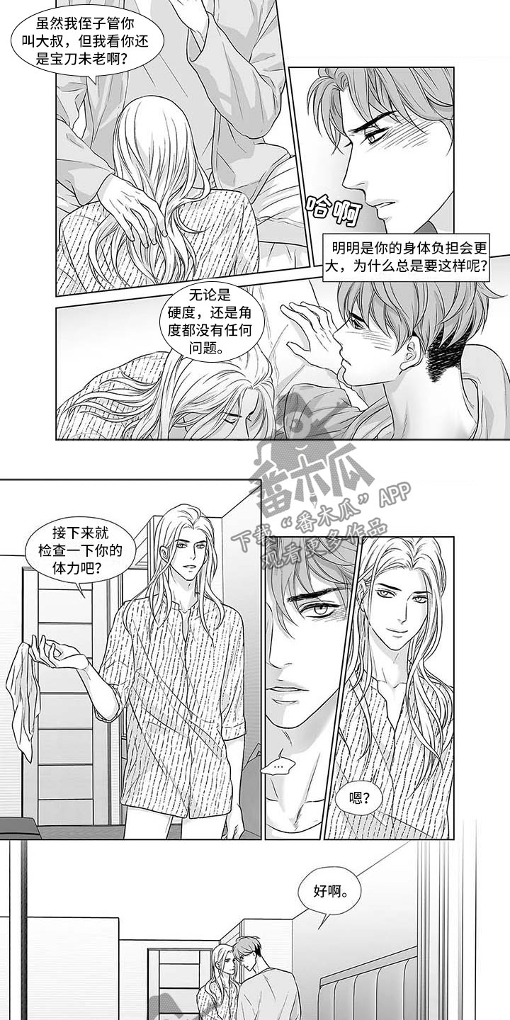 《催眠咖啡厅》漫画最新章节第14章又是老样子免费下拉式在线观看章节第【2】张图片