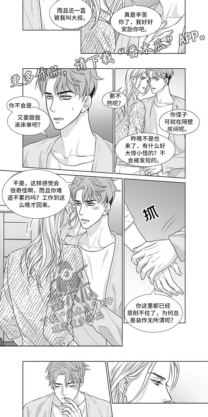 《催眠咖啡厅》漫画最新章节第14章又是老样子免费下拉式在线观看章节第【3】张图片