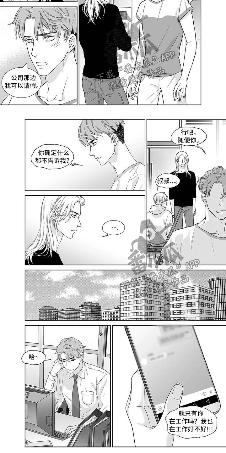 《催眠咖啡厅》漫画最新章节第15章依然孤独免费下拉式在线观看章节第【5】张图片