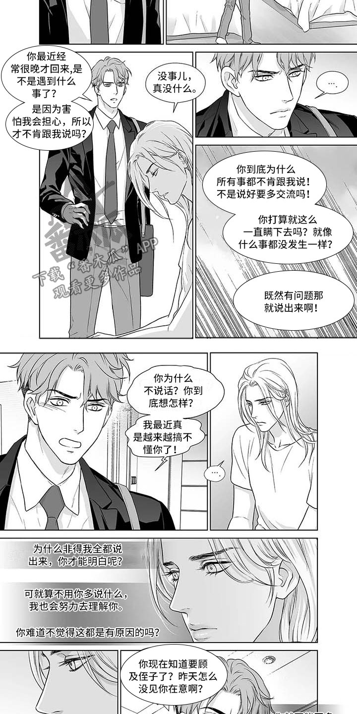 《催眠咖啡厅》漫画最新章节第15章依然孤独免费下拉式在线观看章节第【3】张图片