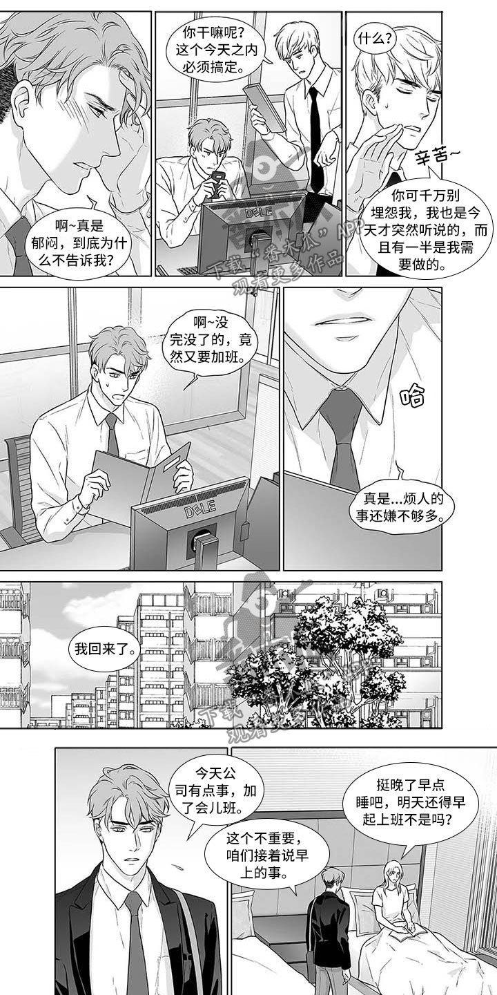 《催眠咖啡厅》漫画最新章节第15章依然孤独免费下拉式在线观看章节第【4】张图片