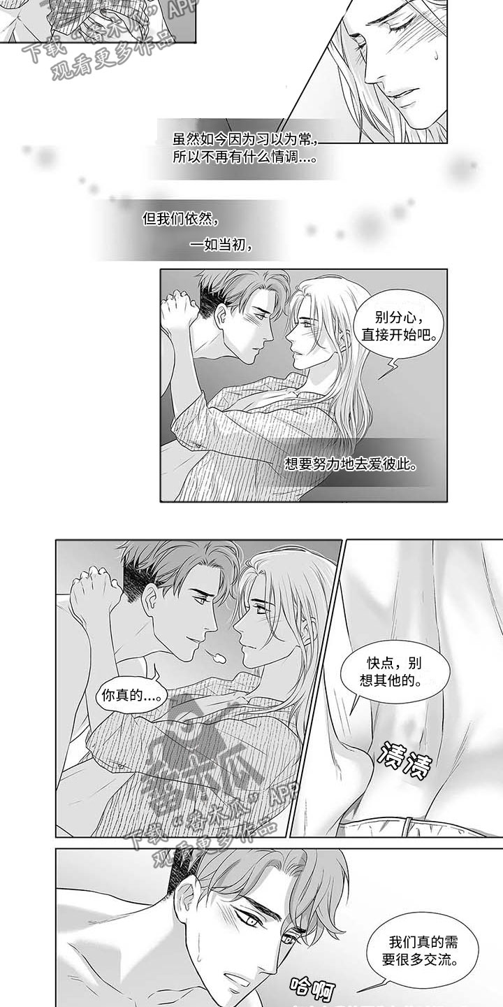 《催眠咖啡厅》漫画最新章节第15章依然孤独免费下拉式在线观看章节第【8】张图片