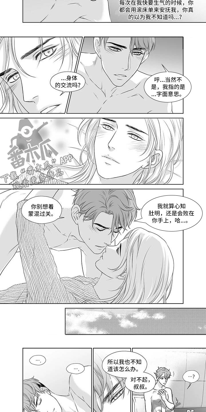 《催眠咖啡厅》漫画最新章节第15章依然孤独免费下拉式在线观看章节第【7】张图片