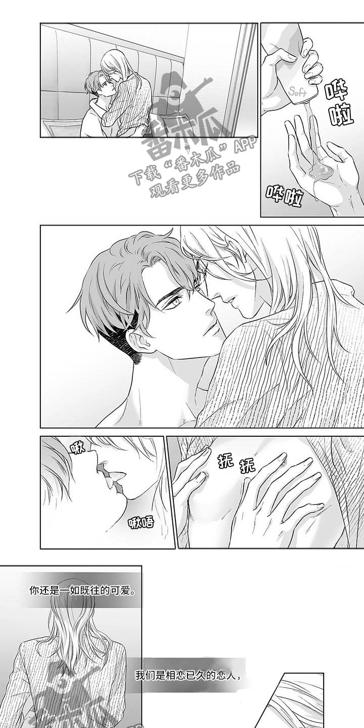 《催眠咖啡厅》漫画最新章节第15章依然孤独免费下拉式在线观看章节第【9】张图片