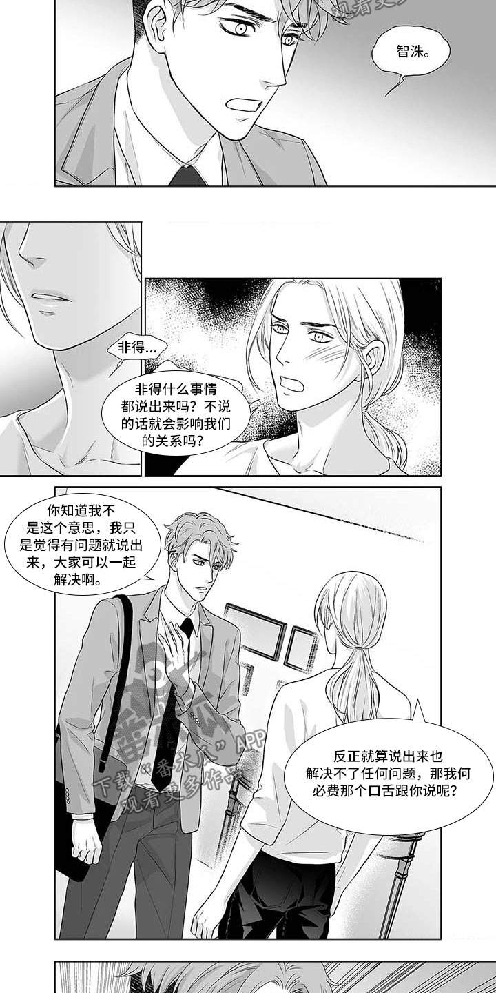 《催眠咖啡厅》漫画最新章节第16章梦醒时分免费下拉式在线观看章节第【3】张图片