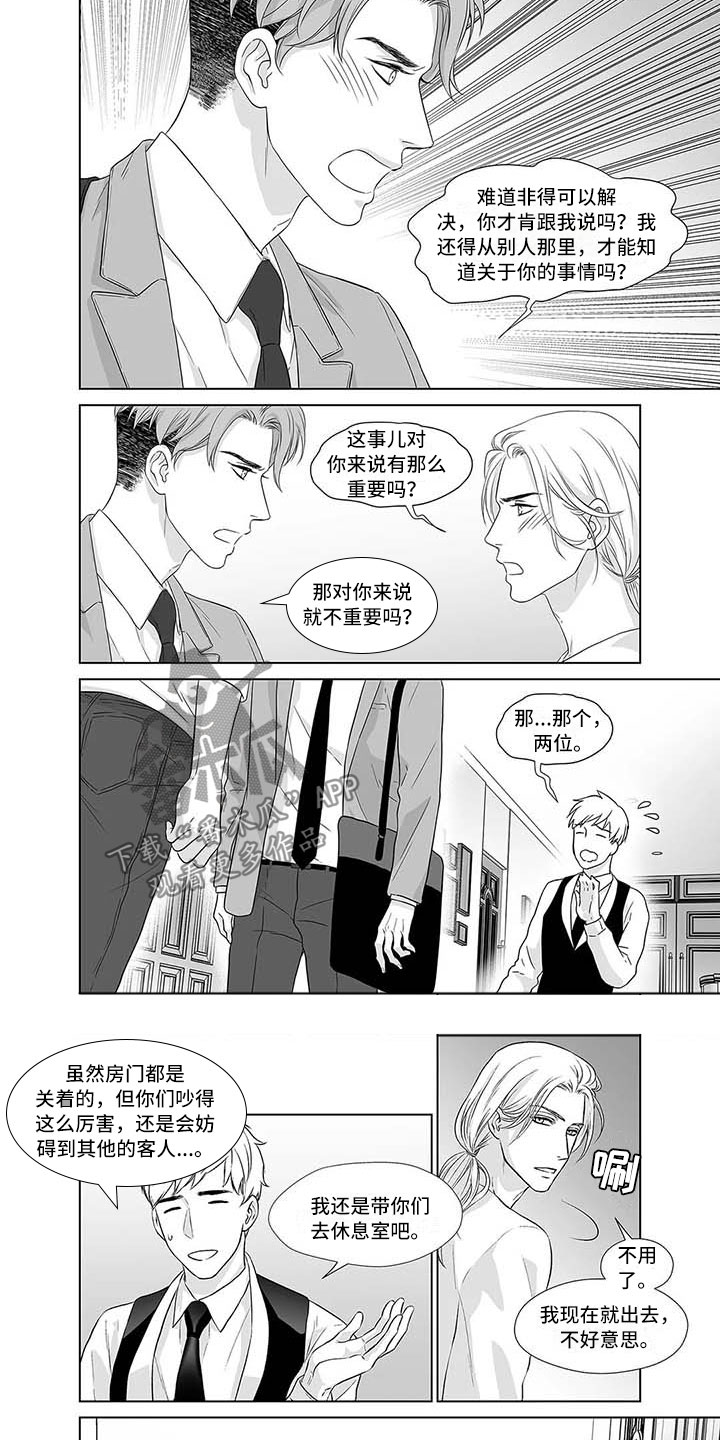 《催眠咖啡厅》漫画最新章节第16章梦醒时分免费下拉式在线观看章节第【2】张图片