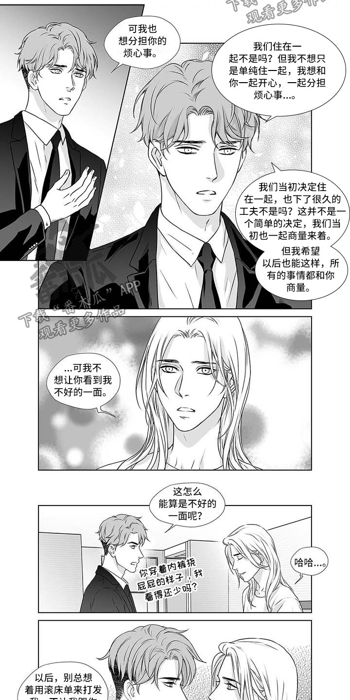 《催眠咖啡厅》漫画最新章节第17章不是外人免费下拉式在线观看章节第【3】张图片