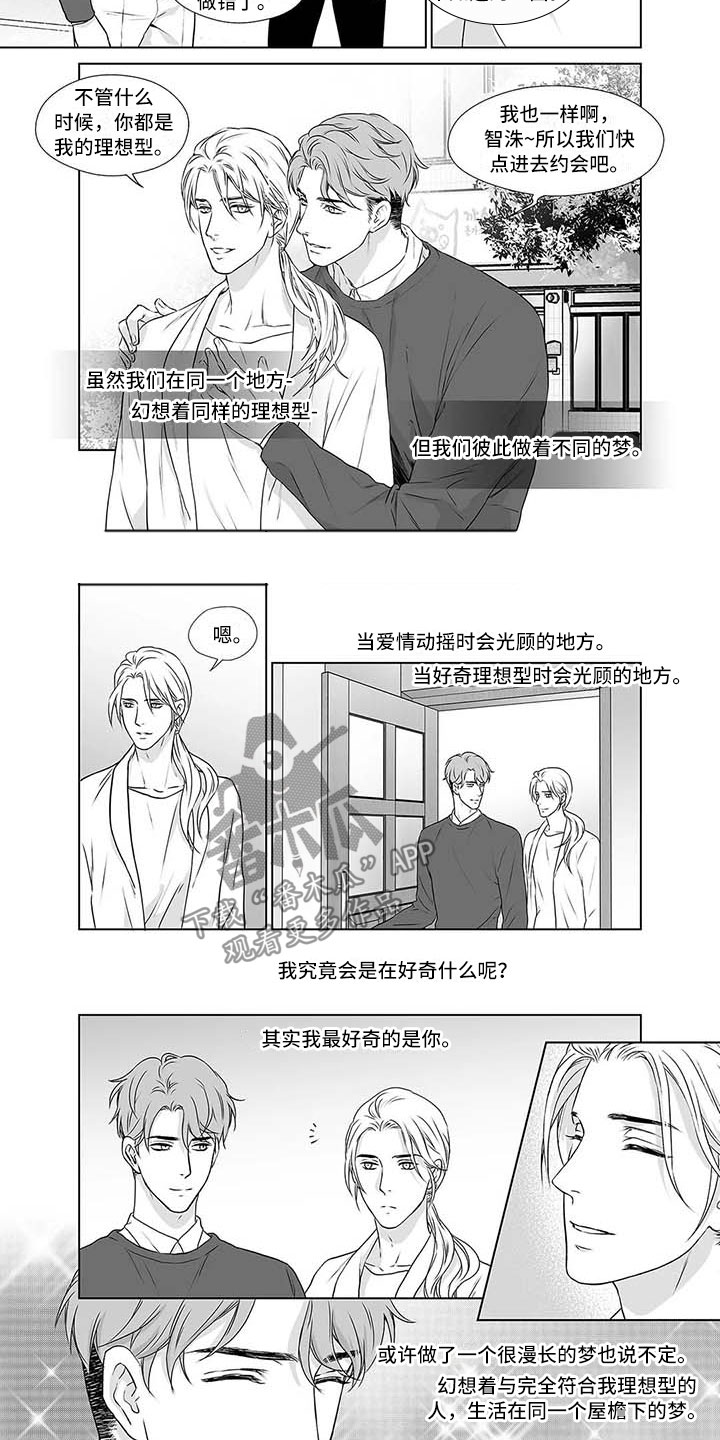 《催眠咖啡厅》漫画最新章节第18章欢迎光临免费下拉式在线观看章节第【2】张图片