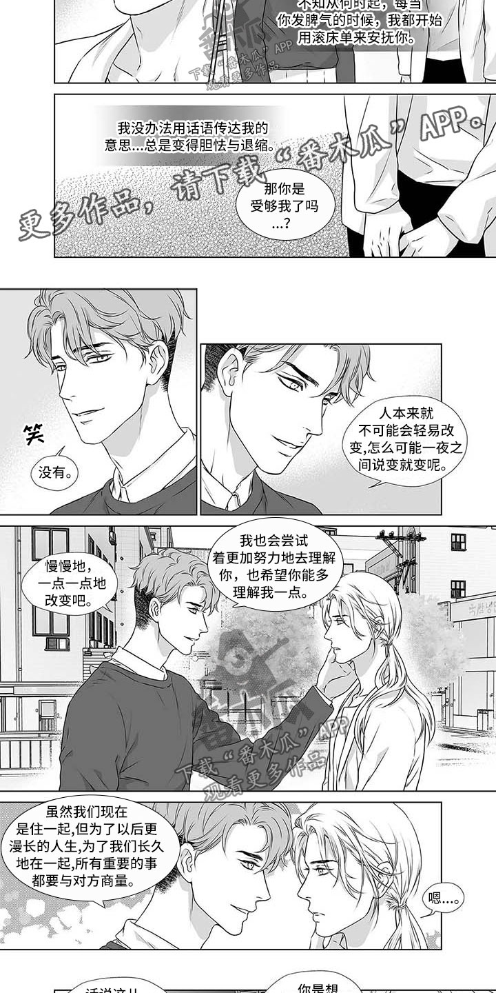 《催眠咖啡厅》漫画最新章节第18章欢迎光临免费下拉式在线观看章节第【4】张图片