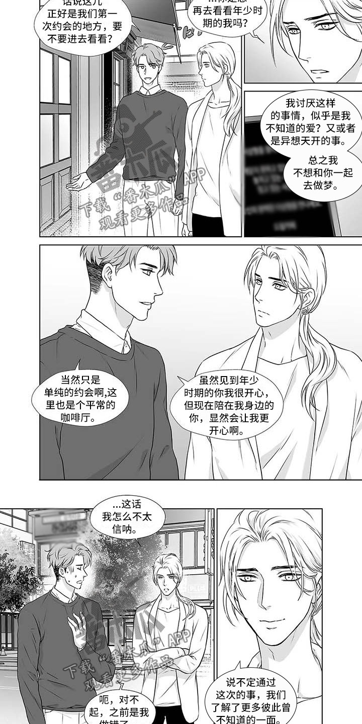 《催眠咖啡厅》漫画最新章节第18章欢迎光临免费下拉式在线观看章节第【3】张图片