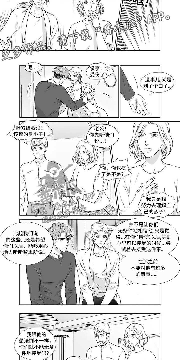 《催眠咖啡厅》漫画最新章节第18章欢迎光临免费下拉式在线观看章节第【6】张图片