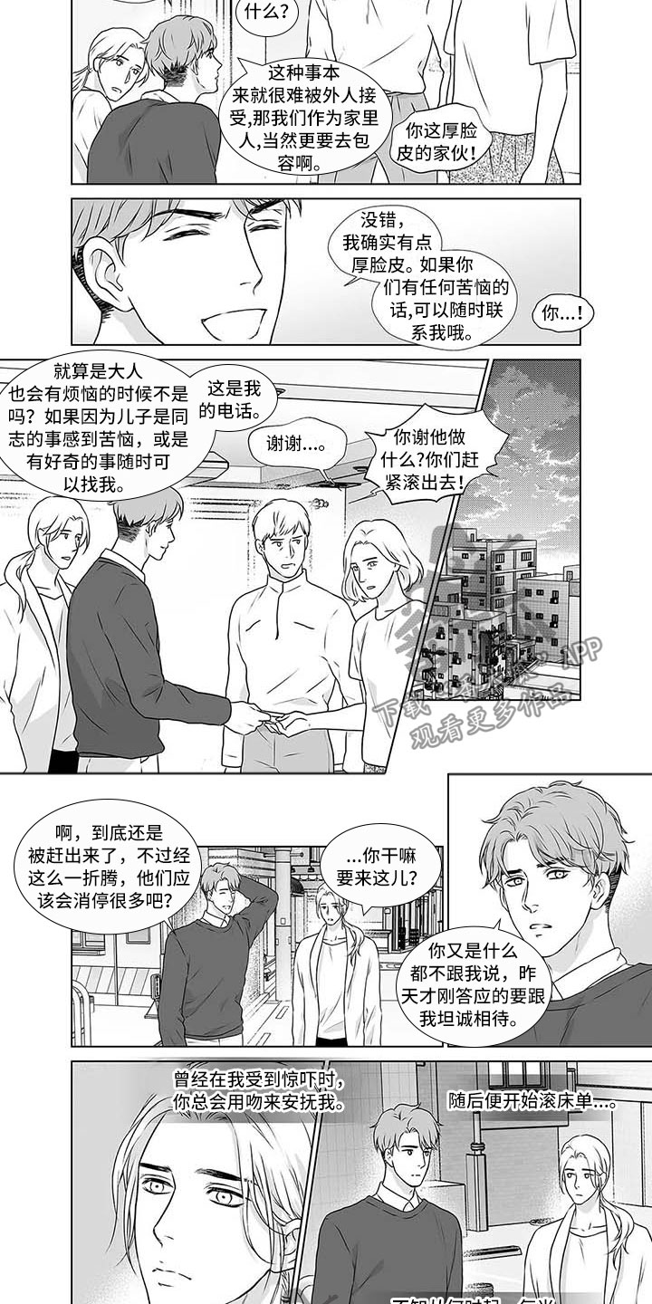 《催眠咖啡厅》漫画最新章节第18章欢迎光临免费下拉式在线观看章节第【5】张图片