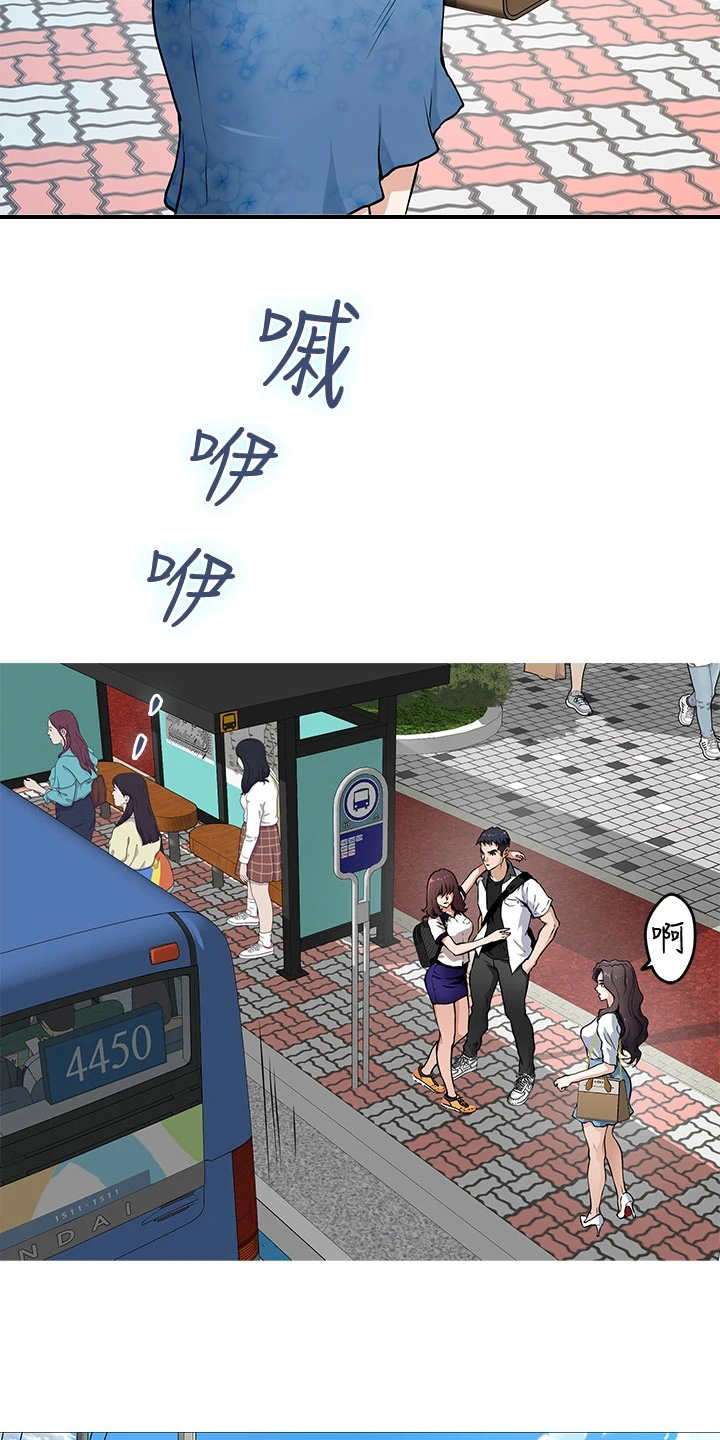 【抚平伤痛】漫画-（第1章公交站）章节漫画下拉式图片-17.jpg